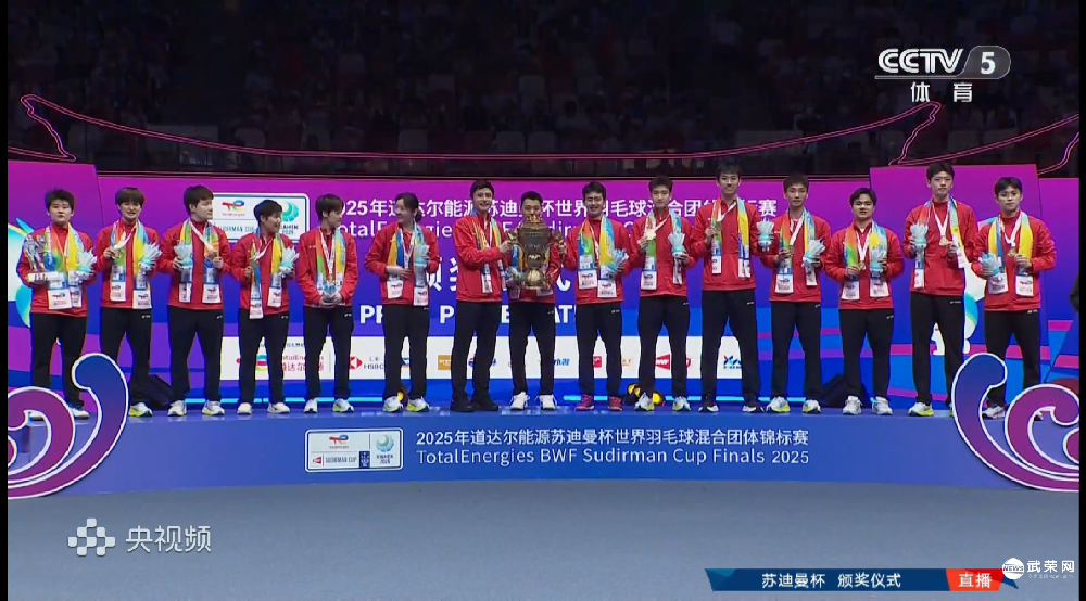 中国队，四连冠！祝贺罗东姑娘黄东萍！