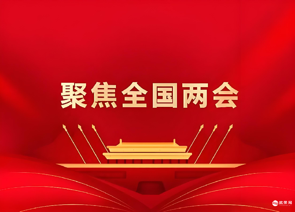 福建代表团召开全体会议 深学细悟强军思想 践行双拥担当