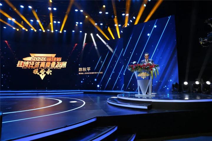 福建省人民政府发展研究中心主任陈秋平